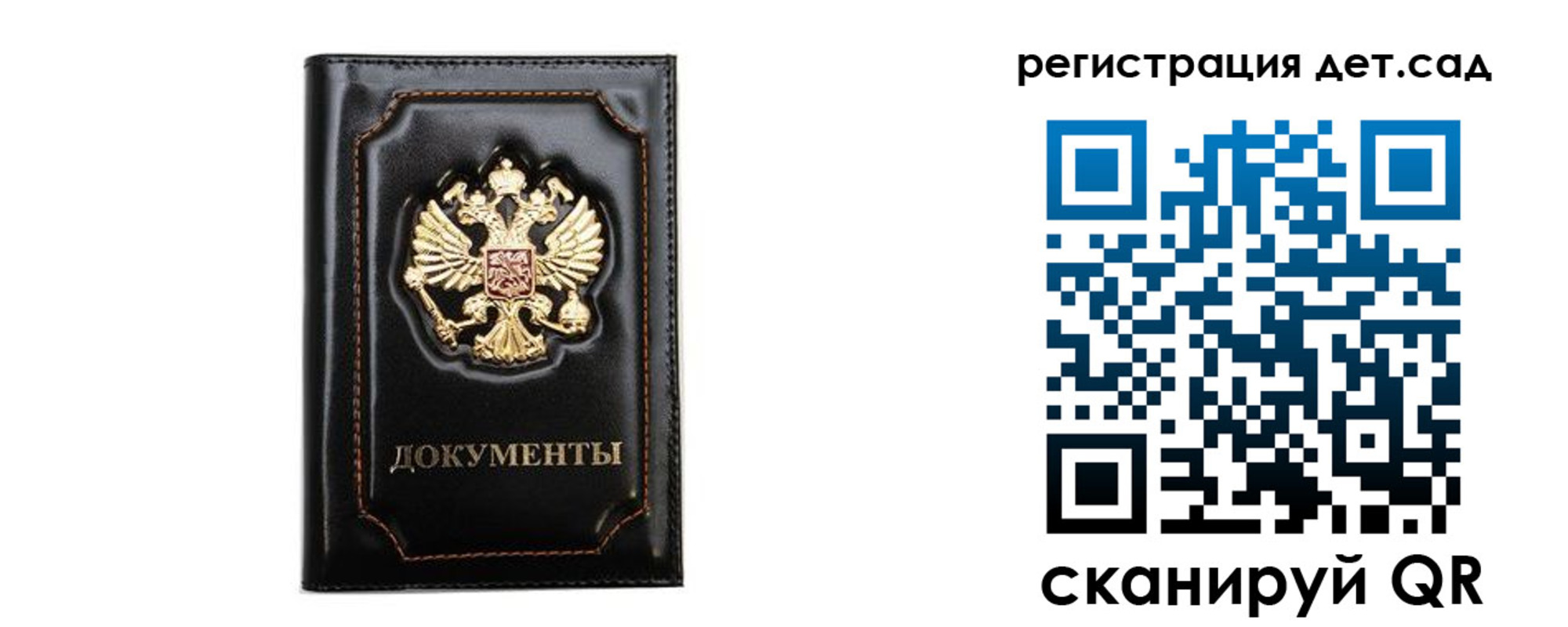 купить прописку в Железноводске