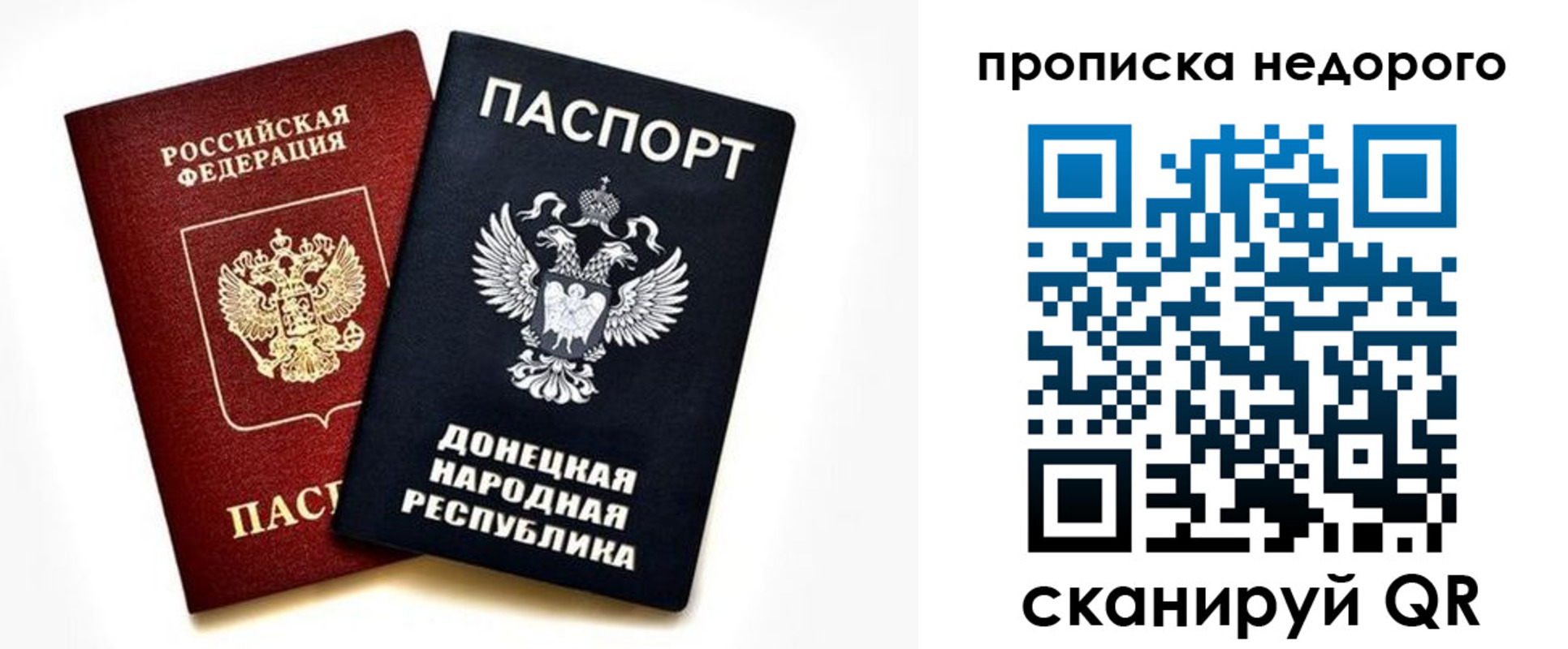 прописка для школы в Железноводске