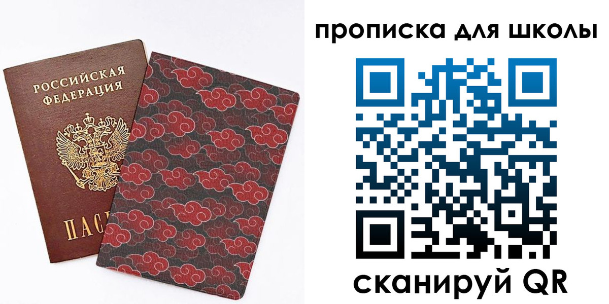 где прописаться в Железноводске